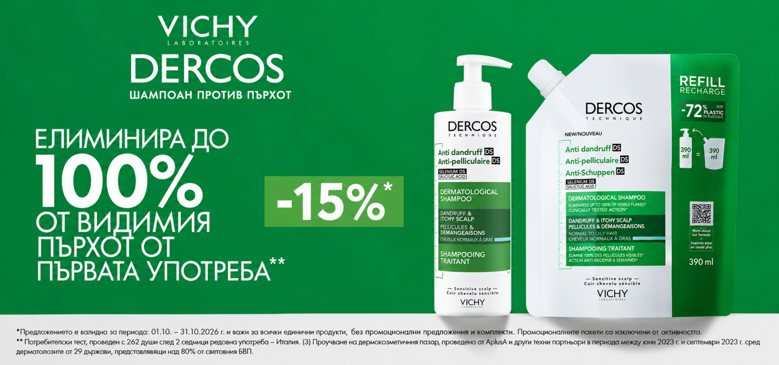 vichy-dercos-oct