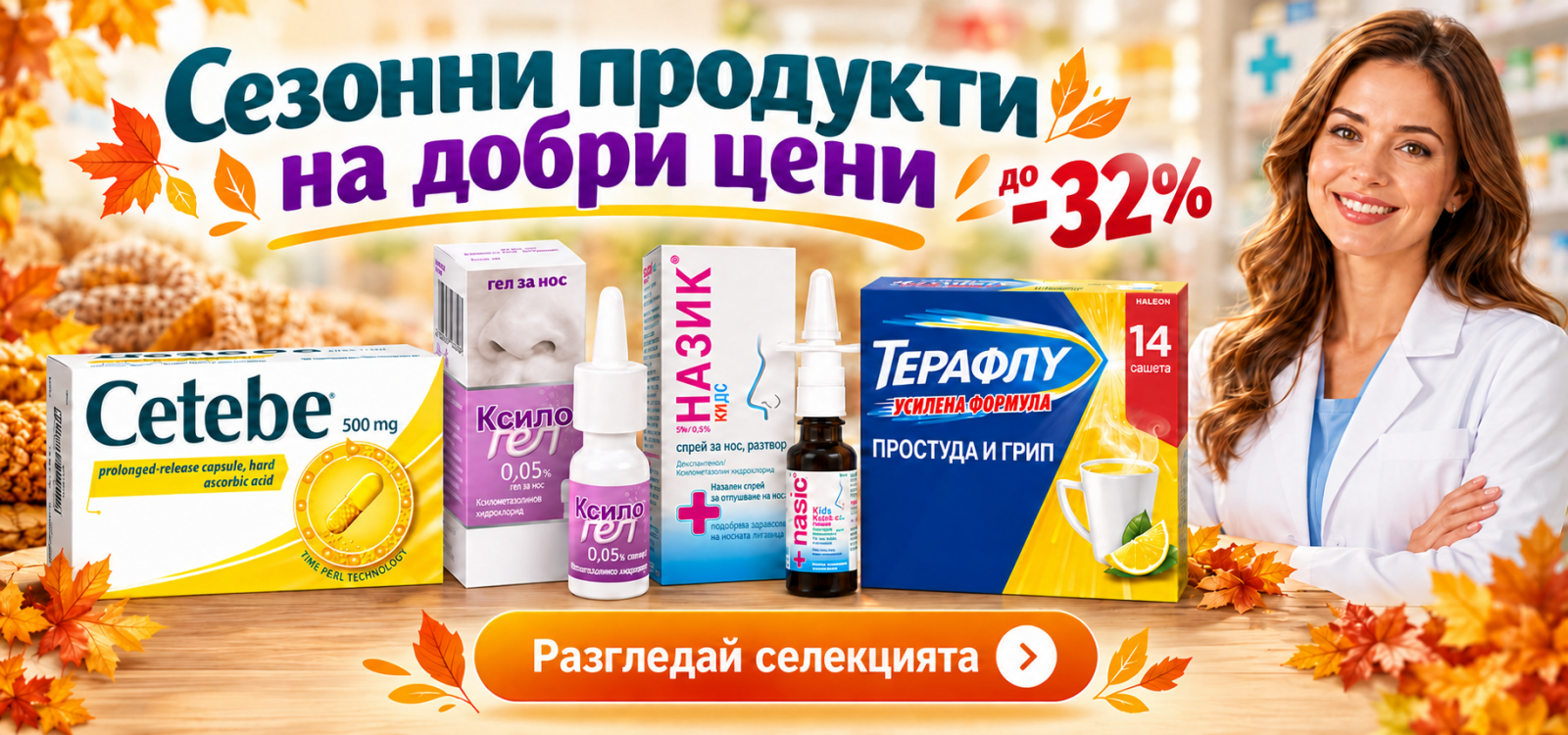 pharm-oct