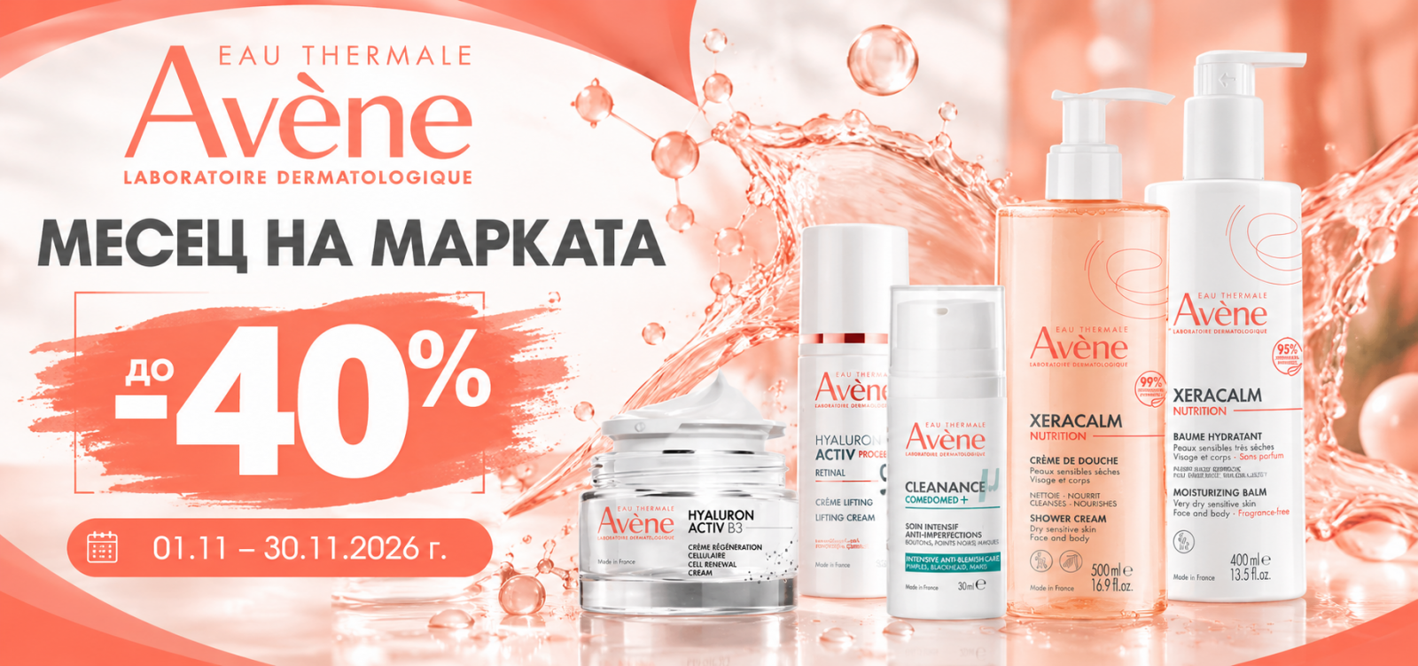 avene-nov