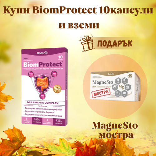/ckfinder/userfiles/images/baneri-podaryci/biompro(1).png