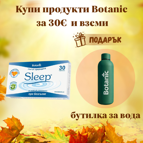/ckfinder/userfiles/images/baneri-podaryci/botanic-new.png