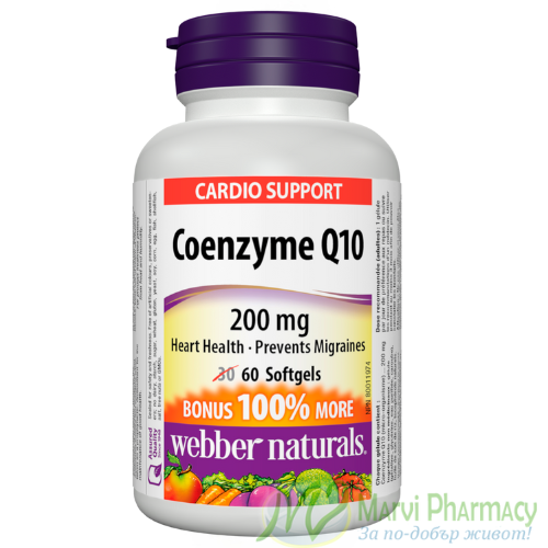 Webber Naturals Коензим Q10 200 mg x 60 софтгел капсули