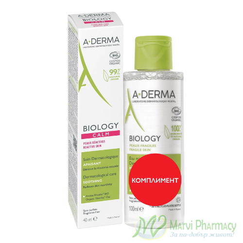 A-Derma Biology Calm Дерматологична грижа за реактивна кожа, 40мл+ Дерматологична мицеларна вода за уязвима кожа, 100 мл