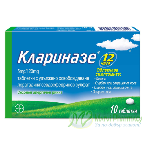 Клариназе таблетки с 12-часово действие, 10 таблетки