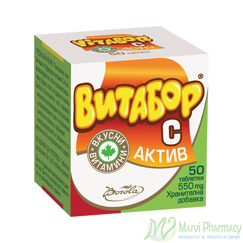 Витабор C актив x 50 таблетки