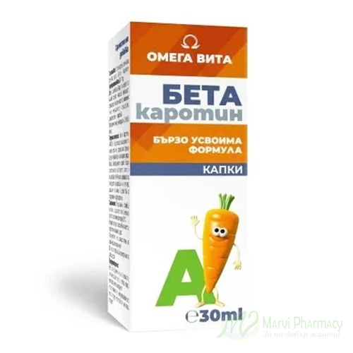 OMEGA VITA Бета-kаротин /Buтамин A/ капки 30мл