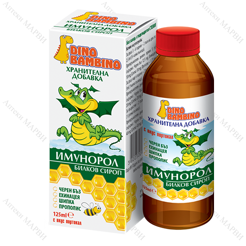 Herballab Dino Bambino KIDS Имунорол сироп 125 мл.