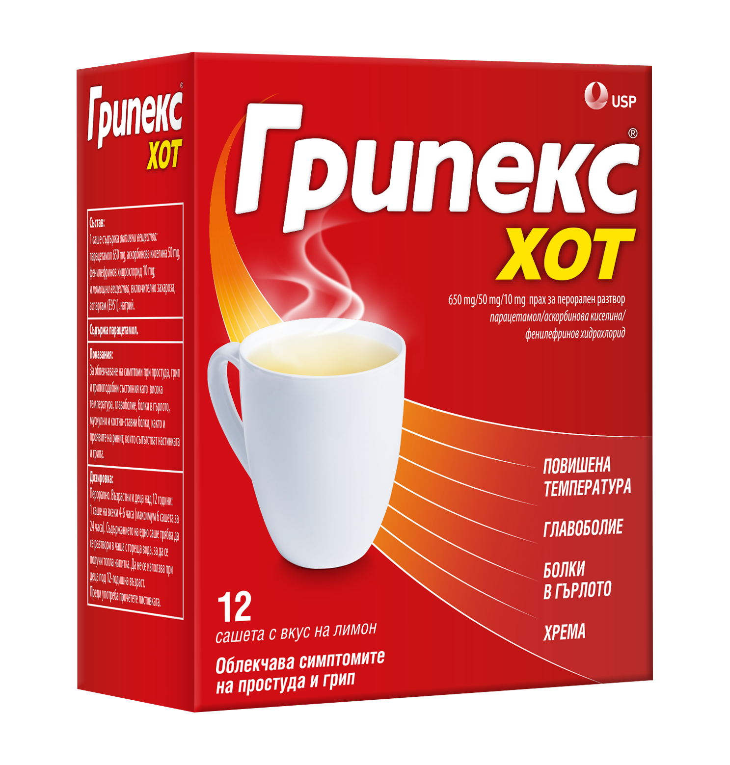 Gripex Hot / Грипекс Хот, при простуда и грип, 12 сашета