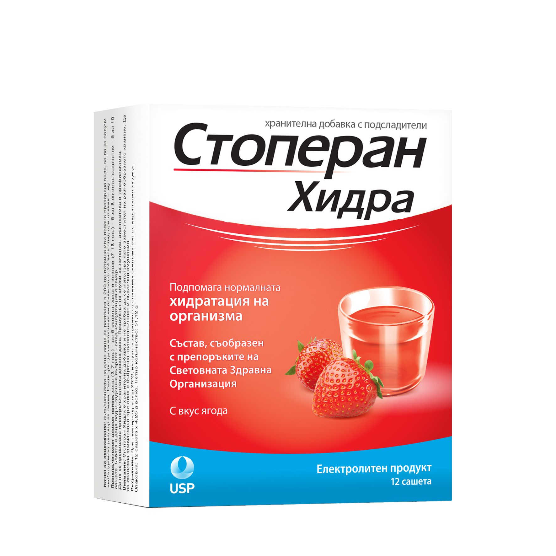 Stoperan Hydra / Стоперан Хидра