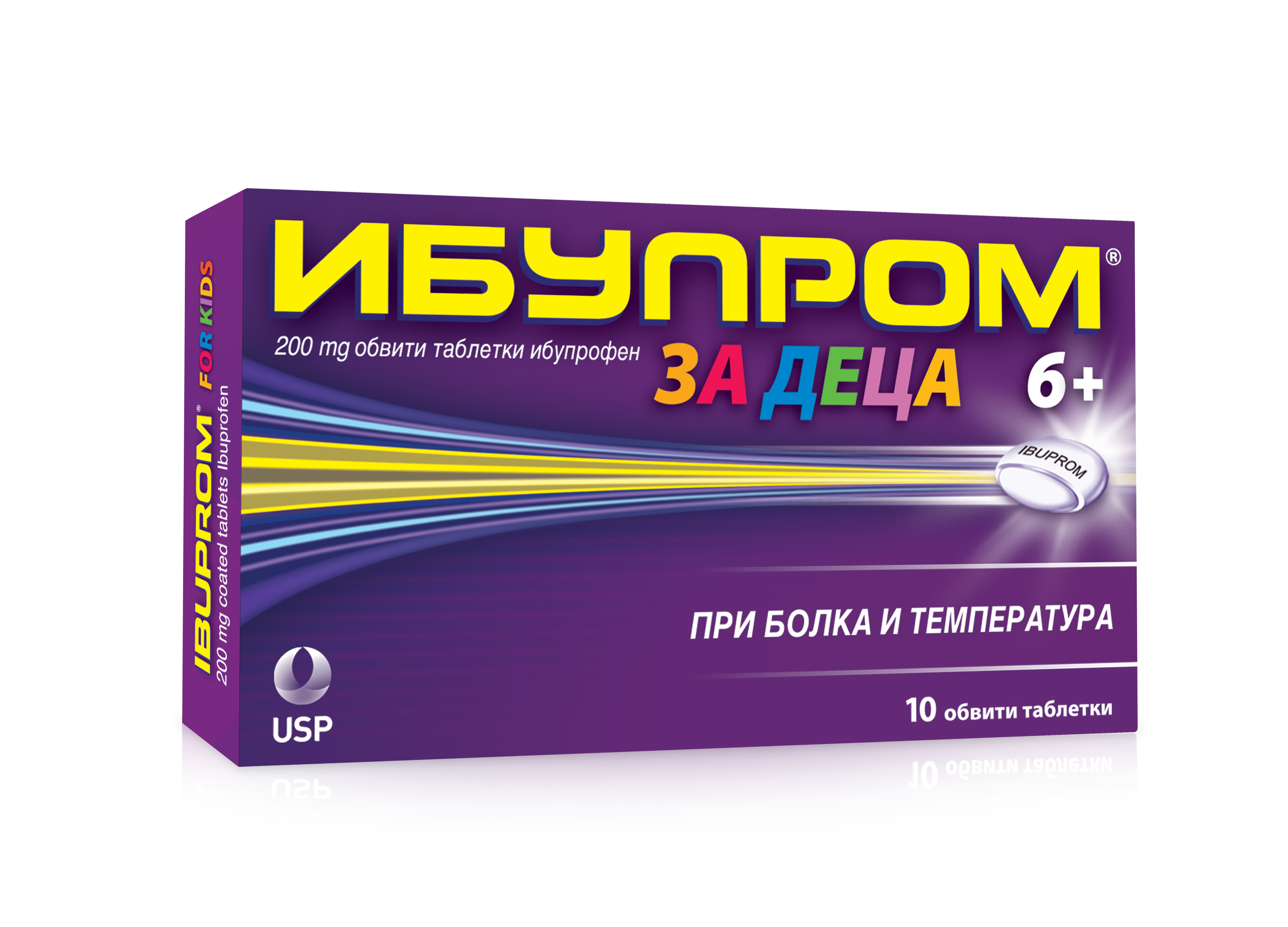 Ibuprom за деца над 6 години 200 мг., 10 обвити табл.