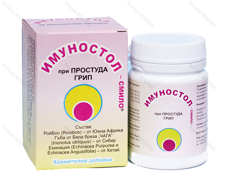 ИМУНОСТОЛ, при простуда и грип, 30 капс.